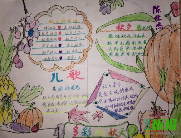 处暑手抄报简单又漂亮3