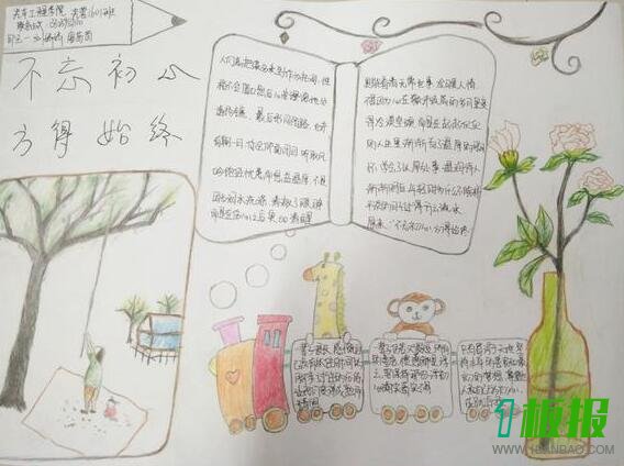 不忘初心手抄报简单又漂亮3