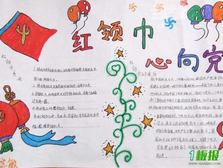 热烈庆祝建党98周年手抄报1