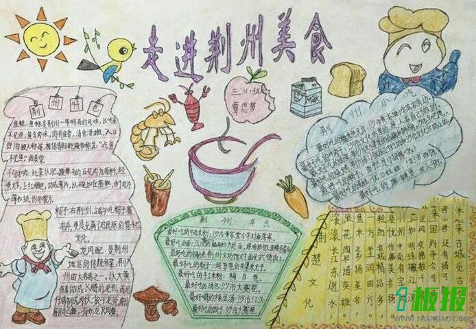 小吃手抄报图片大全3