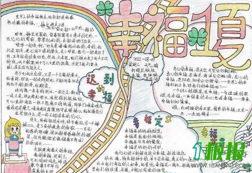 大暑手抄报简单又漂亮5