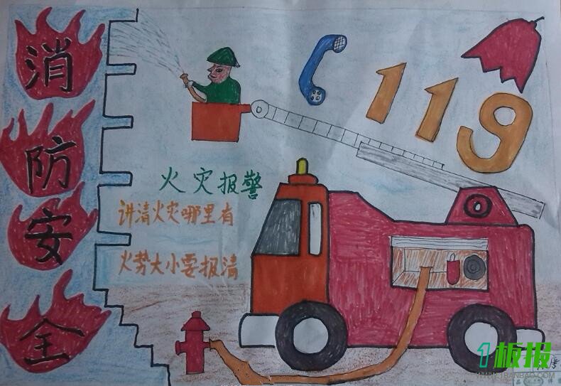 消防安全手抄报图片简单又漂亮5