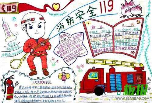 消防安全手抄报图片简单又漂亮4