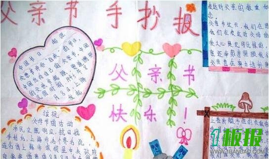 关于父亲节的英语手抄报简单好看8