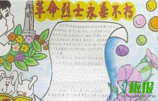 革命手抄报图片大全1