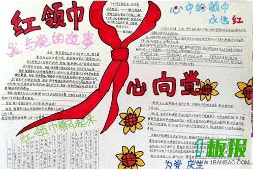传承红色基因手抄报图片大全1