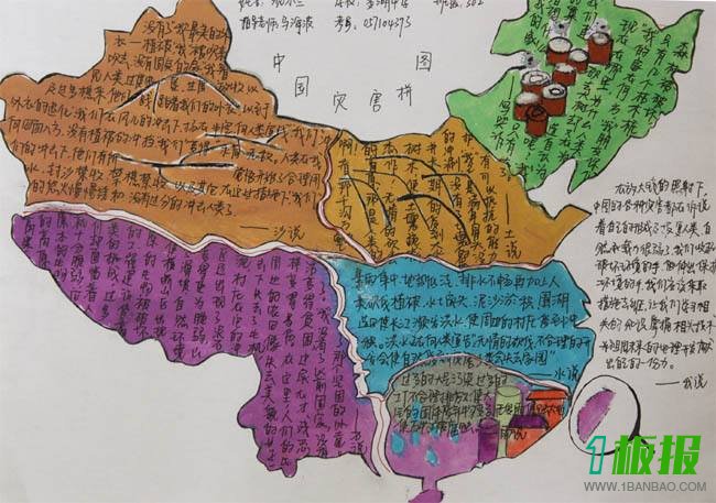 中国地图手抄报图片大全1
