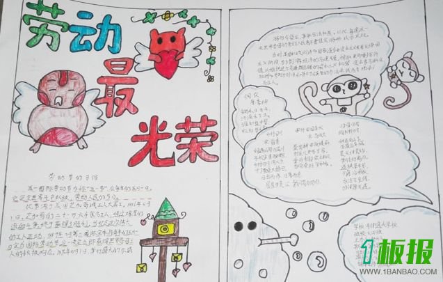 勤劳手抄报简单又漂亮1