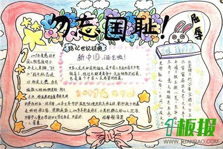 勿忘国耻手抄报图片大全2
