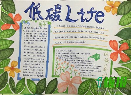 生活中讲规则手抄报图片1