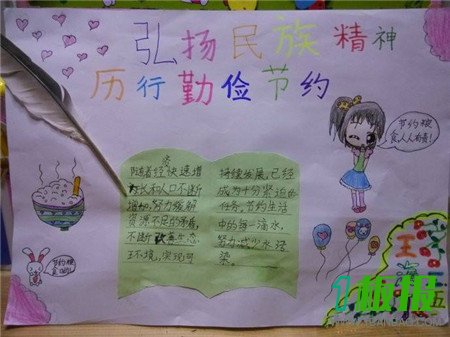 幼儿期末家长会手抄报2