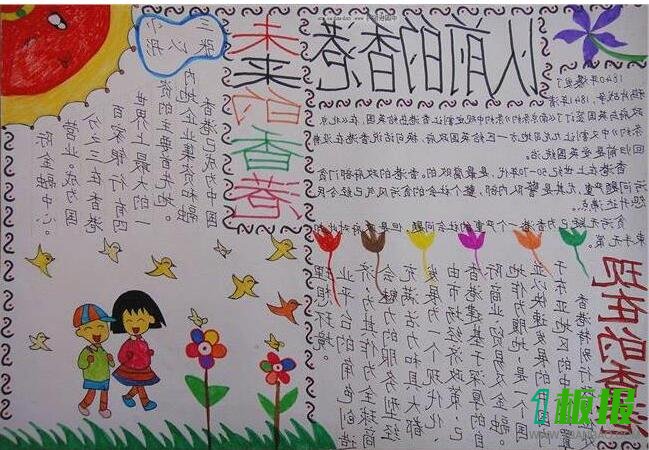 香港回归手抄报图片