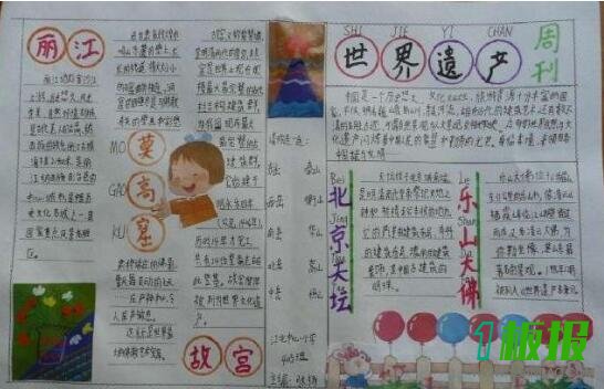中国文化遗产日手抄报资料