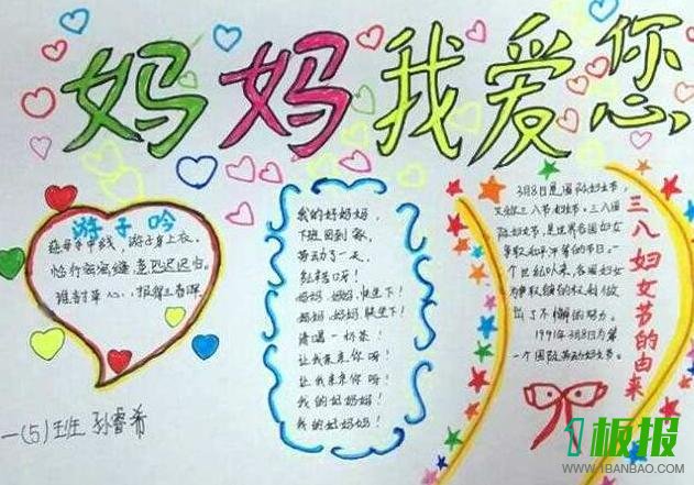 母乳喂养宣传日手抄报图片大全