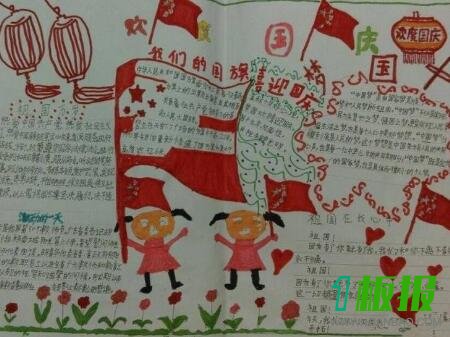 红色文化精神手抄报图片大全