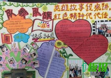 红色文化精神手抄报图片大全