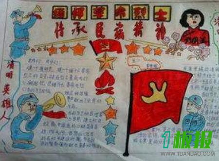 红色文化精神手抄报图片大全