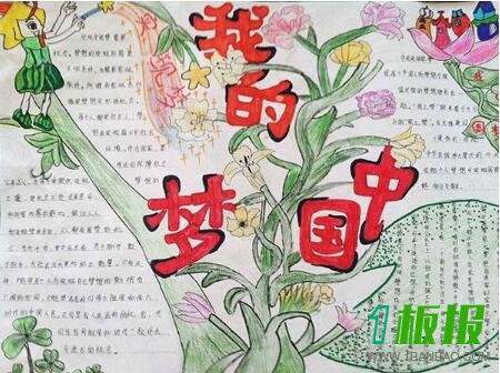 红色文化精神手抄报图片大全