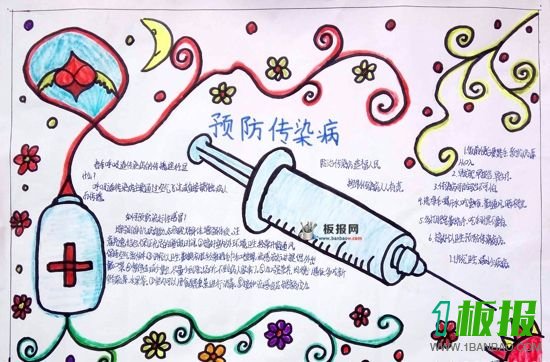 预防冬季传染病手抄报图片1