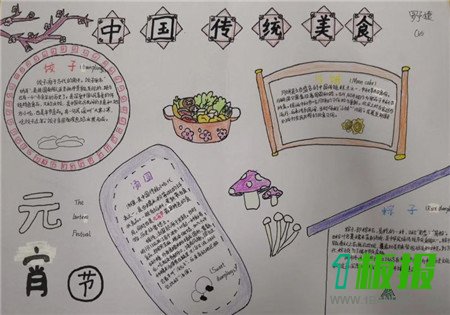 中国传统美食手抄报图片大全