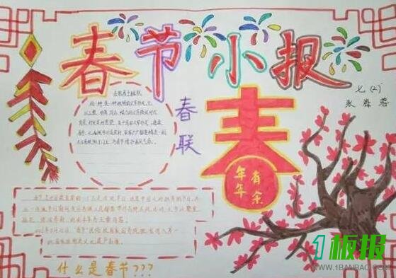 欢欢喜喜过大年手抄报