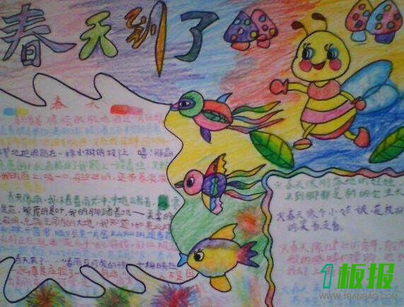 春天的脚步手抄报