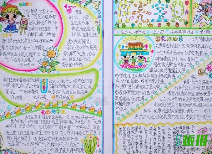 中秋手抄报
